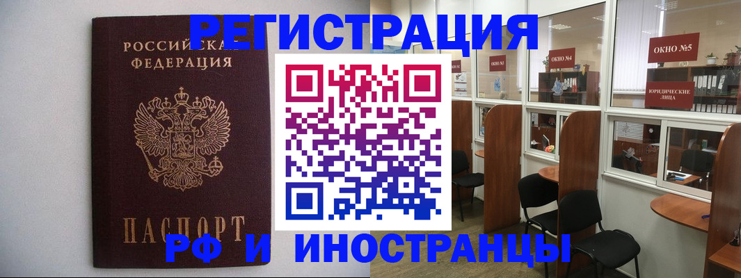 прописка от собственника в Калтане