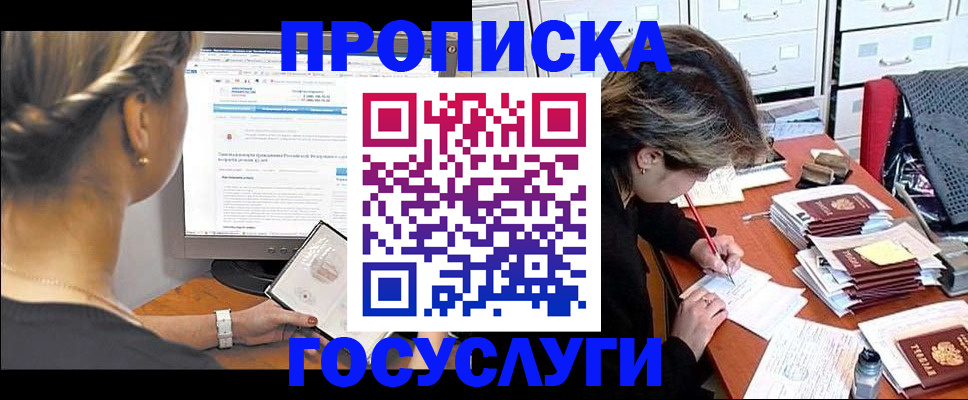 регистрация в Калтане