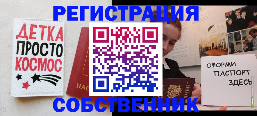 регистрация для школы в Калтане