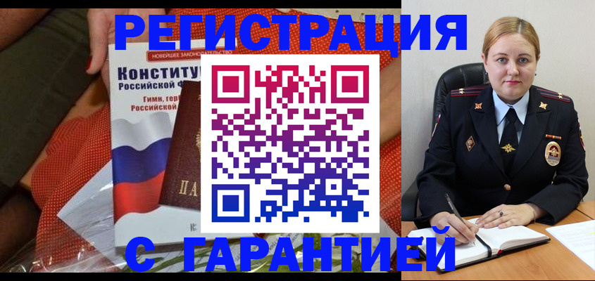временная регистрация надежно в Калтане