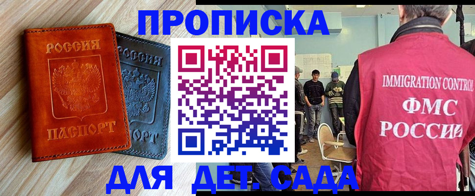 прописка в квартире в Калтане