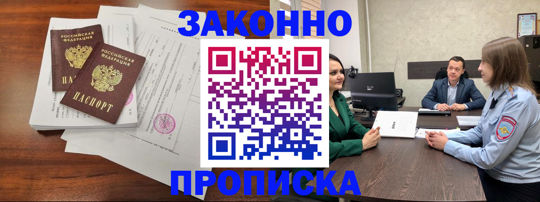 прописка регистрация в Калтане
